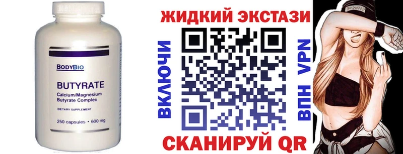 Бутират бутик  Нефтеюганск 