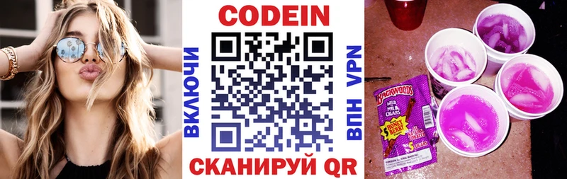 нарко площадка состав  Нефтеюганск  Кодеиновый сироп Lean Purple Drank 