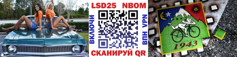 Марки 25I-NBOMe 1,8мг  Нефтеюганск 